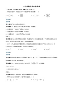 浙江省金华市东阳市横店三校2022-2023学年七年级下学期期中数学试题答案