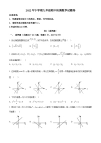 湖南省邵阳市绥宁县2022-2023学年九年级上学期期中数学试题