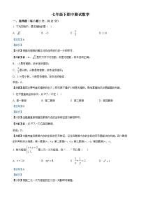 吉林省白山市抚松县三校2022-2023学年七年级下学期期中数学试题答案