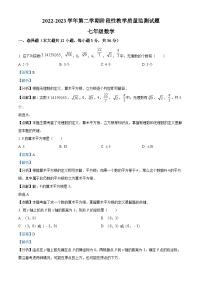 内蒙古自治区巴彦淖尔市杭锦后旗2022-2023学年七年级下学期期中数学试题答案