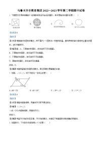 新疆维吾尔自治区乌鲁木齐市2022-2023学年七年级下学期期中数学试题答案