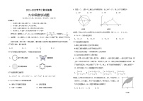 重庆市两江新区2021-2022学年九年级上学期期末抽测数学试题