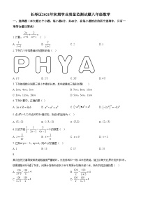 精品解析：重庆市长寿区2021-2022学年八年级上学期期末数学试题