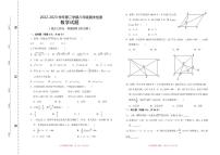 2022-2023学年第二学期基础质量监测八年级数学期末检测试题