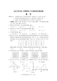 古浪县土门九年一贯制学校2022学年第二学期期末八年级数学监测试题