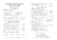 四川省广元市青川县2022-2023学年八年级下学期期末考试数学试题（PDF版，无答案）