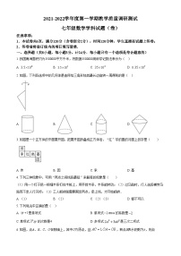 精品解析：陕西省商洛市丹凤县2021-2022学年七年级上学期期末考试数学试题