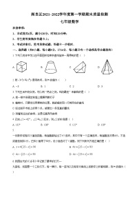 精品解析：陕西省西安市阎良区2021-2022学年七年级上学期期末考试数学试题(1)