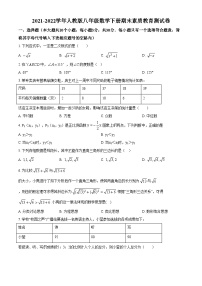 精品解析：陕西省西安市雁塔区陕西师范大学附属中学2021-2022学年八年级下学期期末数学试题