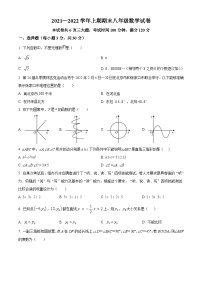 精品解析：河南省郑州市第八中学2021-2022学年八年级上学期期末数学试题（原卷版）