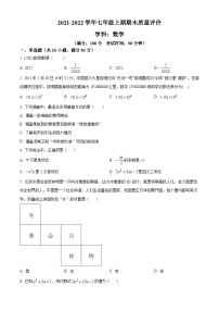 精品解析：河南省郑州市第七初级中学2021-2022学年七年级上学期期末数学试题（原卷版）