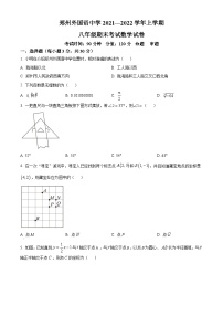 精品解析：河南省郑州外国语中学2021-2022学年八年级上学期期末数学试题（原卷版）