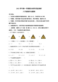 精品解析：浙江省杭州拱墅区2021-2022学年八年级上学期期末考试数学试题-A4答案卷尾