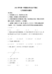 精品解析：浙江省杭州市萧山区2021-2022学年七年级上学期期末数学试题-A4答案卷尾