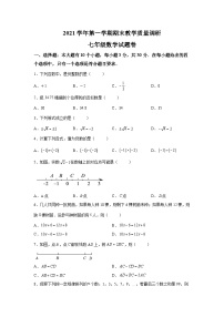 精品解析：浙江省杭州拱墅区2021-2022学年七年级上学期期末考试数学试题-A4答案卷尾