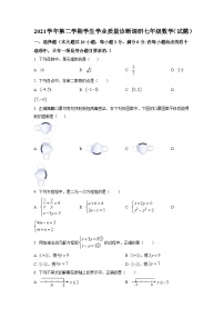 广东省广州市白云区2021-2022学年七年级下学期期末数学试题（原卷版）