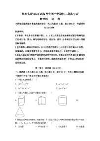 广东省广州市番禺区恒润实验学校2021-2022学年九年级上学期期末考试数学试题（原卷版）