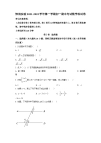 广东省广州市番禺区恒润实验学校2021-2022学年七年级上学期期末考试数学试题（原卷版）