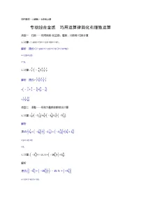 鲁教版 (五四制)六年级上册1 有理数课时作业