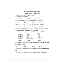 吉林省长春市东北师大附中明珠校区2023-2024学年九年级上学期期中数学试题