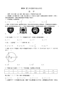 山西省朔州市多校联考2023-2024学年九年级上学期期中数学试题