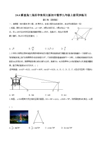 数学九年级上册24.4 解直角三角形优秀随堂练习题