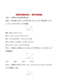 初中数学北师大版七年级上册4.3 角课堂检测