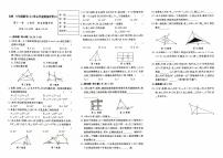 人教版八年级上册《数学》第十一章单元测试卷（三角形）（A卷）【内含参考答案】