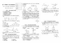 人教版八年级上册《数学》第十二章单元测试卷（全等三角形）（A卷）【内含参考答案】