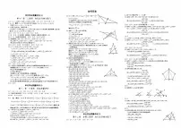 人教版八年级上册《数学》期末分类复习（轴对称）【内含参考答案】