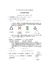 湖北省鄂州市梁子湖区2022-2023学年九年级上学期期末质量监测数学试题