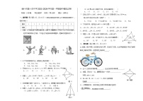 新疆维吾尔自治区 喀什地区喀什市第十四中学2023-2024学年八年级上学期期中模拟数学试题