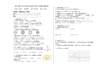 新疆维吾尔自治区 喀什地区喀什市第十四中学2023-2024学年九年级上学期期中模拟数学试题