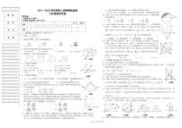 2022年黑龙江省绥化市海伦市第九中学中考模拟考试数学试题