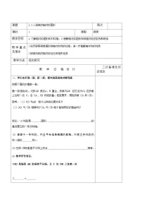 初中数学鲁教版 (五四制)七年级上册3 简单的轴对称图形教学设计