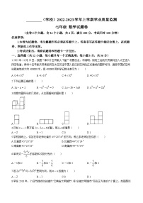 云南省红河哈尼族彝族自治州个旧市2022-2023学年七年级上学期期末数学试题