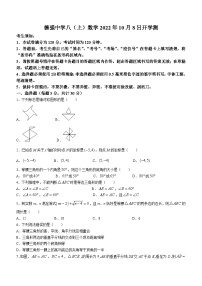 黑龙江省哈尔滨市香坊区德强学校初中部2022-2023学年八年级上学期开学考试数学(五四制)试题