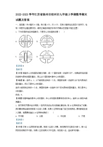 2022-2023学年江苏省徐州市邳州市九年级上学期数学期末试题及答案