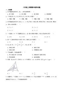 安徽省蚌埠市2023年八年级上学期期中数学试题（附答案）