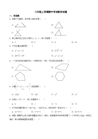 河北省唐山市2023年八年级上学期期中考试数学试题（附答案）