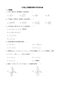 上海市嘉定区2023年八年级上学期数学期中考试考试卷（附答案）