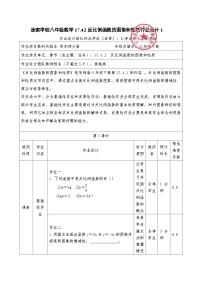 初中数学华师大版八年级下册2. 反比例函数的图象和性质作业免费课件ppt