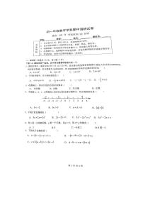 北京中学2023--2024学年上学期七年级数学期中卷