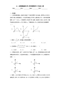 八年级上册6.1 函数课时训练