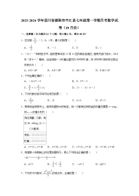 2023-2024学年四川省德阳市中江县七年级（上）月考数学试卷（10月份）(含解析)