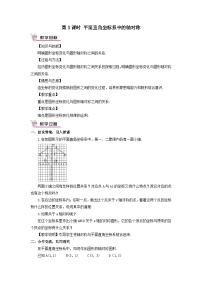初中数学沪科版八年级上册15.1 轴对称图形第3课时教学设计