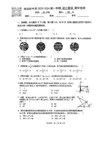 2023陈经纶中学初三数学期中试题（无答案）