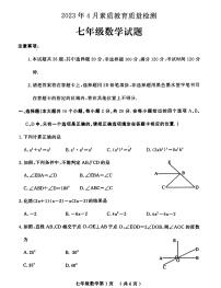 古浪县第六中学2022-2023学年七年级下学期期中数学试题