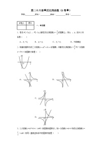 初中数学人教版九年级下册26.1.1 反比例函数精品一课一练