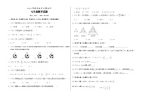 湖北省宜昌市夷陵区樟村坪中小学2023-2024学年七年级上学期期中考试数学试题